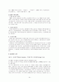 현대 생활 속의 실버타운  26페이지