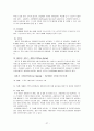 현대 생활 속의 실버타운  27페이지