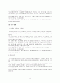 이륜차 교통사고에 대한 고찰 4페이지