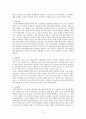 이륜차 교통사고에 대한 고찰 12페이지