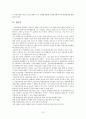 이륜차 교통사고에 대한 고찰 13페이지