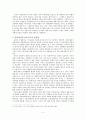 동북아 국제체제에서의 한국의 국가이익과 정책 3페이지