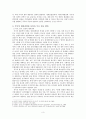동북아 국제체제에서의 한국의 국가이익과 정책 4페이지