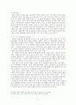 동북아 국제체제에서의 한국의 국가이익과 정책 6페이지