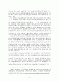 동북아 국제체제에서의 한국의 국가이익과 정책 8페이지