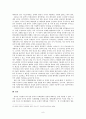 동북아 국제체제에서의 한국의 국가이익과 정책 9페이지