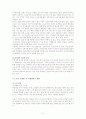 편의점의 서비스현황 및 발전방향 5페이지