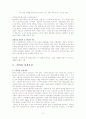 편의점의 서비스현황 및 발전방향 9페이지