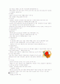 편의점의 서비스현황 및 발전방향 19페이지