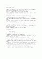 흡수,흡착,소각법 22페이지
