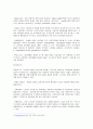 슬러지 열분해 레포트 8페이지