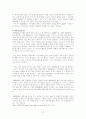 중저가 화장품 브랜드의 경쟁사례 (미샤, 더페이스샵, 스킨푸드) 13페이지