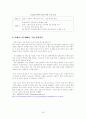 중저가 화장품 브랜드의 경쟁사례 (미샤, 더페이스샵, 스킨푸드) 29페이지