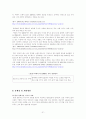 중저가 화장품 브랜드의 경쟁사례 (미샤, 더페이스샵, 스킨푸드) 31페이지
