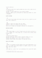 열분해 소각로에 관한 레포트  4페이지