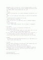 열분해 소각로에 관한 레포트  8페이지