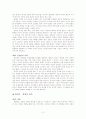 문명의 충돌과 문명의 공존 3페이지