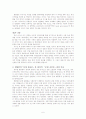 문명의 충돌과 문명의 공존 6페이지