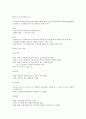 환기장치에 관한 레포트 2페이지