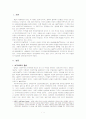 WTO체제와 한국 2페이지