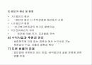 사회복지법제, 사회복지사업법에 대해서 7페이지