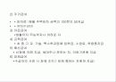 사회복지법제, 국민기초생활보장법에 대해서 9페이지
