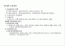 사회복지법제, 의료급여에 대해 2페이지