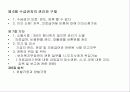 사회복지법제, 의료급여에 대해 6페이지