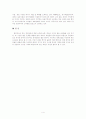 중국 경제의 문제점에 대하여 4페이지