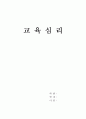 특수한 학습자의 교육(정의, 교육프로그램, 사례) 1페이지