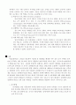 특수한 학습자의 교육(정의, 교육프로그램, 사례) 4페이지
