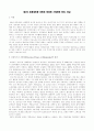  스페인 프랑코정권 1페이지