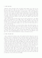  스페인 프랑코정권 5페이지