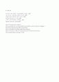  스페인 프랑코정권 6페이지
