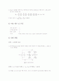 기초회로실험(테브냉의정리) 3페이지
