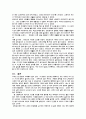 방드르디 원시의 삶을 읽고 2페이지