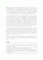 트렌스젠더(성전환자)와 법 8페이지