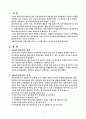 기업적 관료주의조직 2페이지