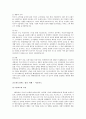 글로벌 브랜드의 성공사례와 실패사례 4페이지