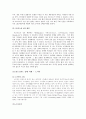 글로벌 브랜드의 성공사례와 실패사례 5페이지