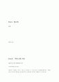 Daum 커뮤니케이션의 마케팅 리뉴얼 전략 3페이지