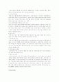 Daum 커뮤니케이션의 마케팅 리뉴얼 전략 9페이지