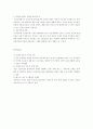 Daum 커뮤니케이션의 마케팅 리뉴얼 전략 10페이지