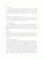 Daum 커뮤니케이션의 마케팅 리뉴얼 전략 12페이지