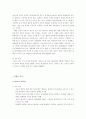 Daum 커뮤니케이션의 마케팅 리뉴얼 전략 13페이지