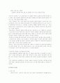 Daum 커뮤니케이션의 마케팅 리뉴얼 전략 14페이지