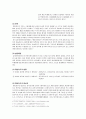 개방처우 2페이지