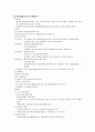 개방처우 5페이지