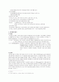 개방처우 6페이지