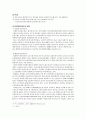 개방처우 7페이지